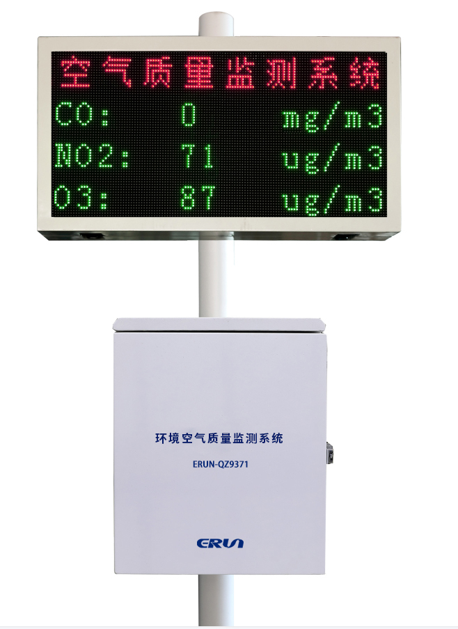 PM2.5在線監測系統